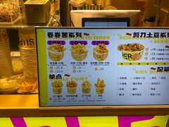 -乐乐姐超级土豆(荟聚店)