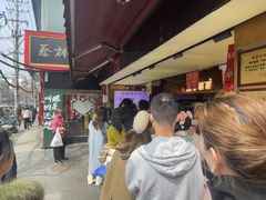 -矮子馅饼(大成路店)