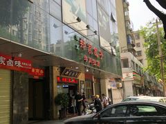 门面-郑家包子牛肉拉面(尚勤路店)