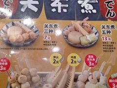 -食其家·牛丼咖喱(天津梅江印象城店)
