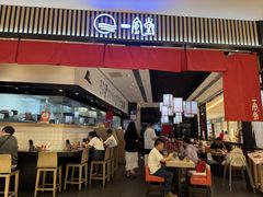 -一風堂拉面(深圳湾万象城店)