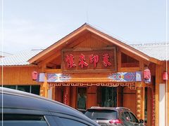 门面-怀来印象