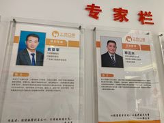 -土豆口腔(凤凰北总店)