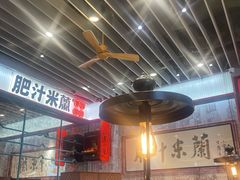 -肥汁米蘭香港米线(长宁来福士店)