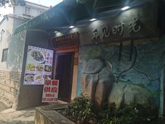 -黄老伯的海蛎煎