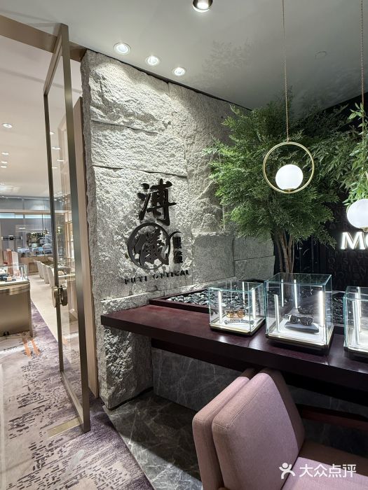 溥仪眼镜PUYI OPTICAL(国贸商城店)图片