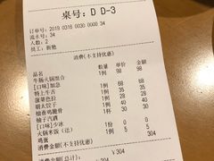 账单-天手古舞居酒屋(889广场店)