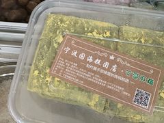 -固海糕团店