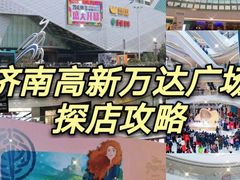 -万达广场(济南高新店)