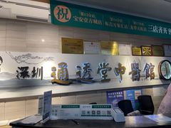 -通透堂中医·精准推拿(旗舰店)