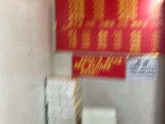 -泰顺江南春面馆
