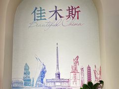 -筋饼豆腐脑一绝