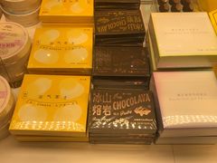 -好利来(梅江永旺店)