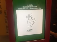 -麦当劳(东苑丽宝商业广场店)