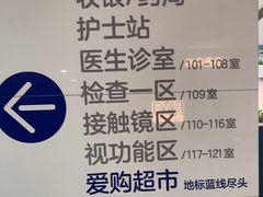 -东北大学附属辽宁爱尔眼科医院