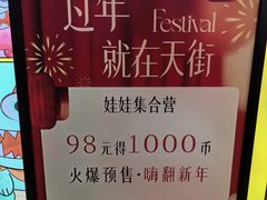 -娃娃集合营(上海闵行天街店)