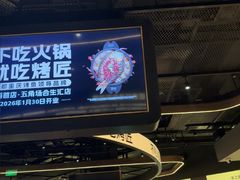 -烤匠麻辣烤鱼(万象城店)