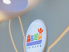 -浦东三林赢在起点早教中心·亲子托班早教体验课儿童兴趣班逻辑思维专注力幼小衔接			(金谊广场中心)