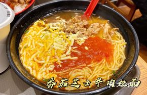 Cheese Tomato Ramen
