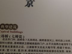 景点-南京市规划建设展览馆
