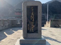 -居庸关长城