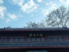 -堤角公园