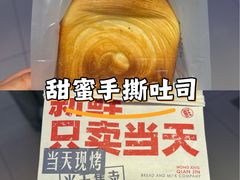-红星前进面包牛奶公司(君太店)