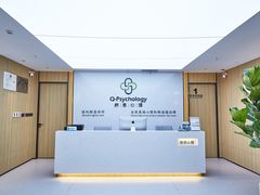 -桥恩心理咨询国际连锁(南山总店)