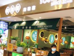 -望湘园湖南菜(赛格店)