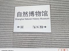 -自然博物馆(地铁站)