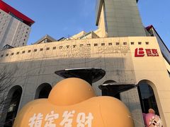 -上海第一八佰伴