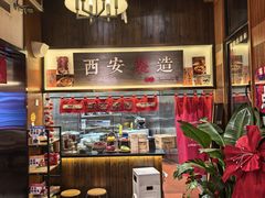 -福苗小骆驼烧烤(大唐不夜城店)