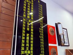 -蒋家肠旺面馆老店(合群路店)