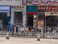 -仁信双皮奶(东川路店)