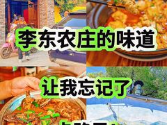 -李东农庄(中南百草园地标店)