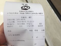 -DQ·蛋糕·冰淇淋(苏州中心店)