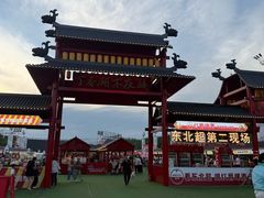-丁香湖公园