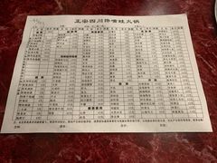 -馋嘴蛙火锅