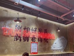 -谭三娘鲜切牛肉自助火锅(九眼桥总店)