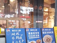 -霄汉牛三鲜湖北砂锅菜(万松园2店)