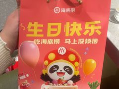 -海底捞火锅(丰尚国际广场店)