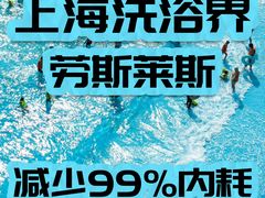 -汤连得(长清路店)