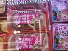 -味多美蛋糕(新和平里店)