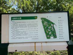 -北极寺公园