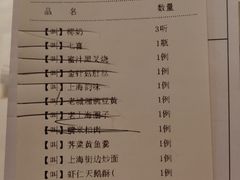 -和记小菜(大宁店)