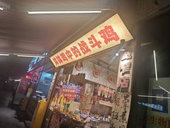 -嘉州鲜知味钵钵鸡(奎星楼店)