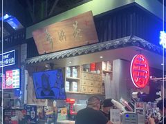 -寿奶茶·鲜奶与茶(合生汇购物中心店)