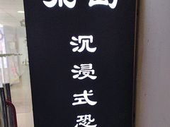 -荒岛实景沉浸密室(江汉路1店)