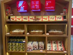 -眉州东坡(民族园店)