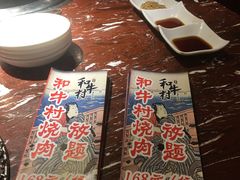 -和牛村烧肉放题(淄博王府井店)